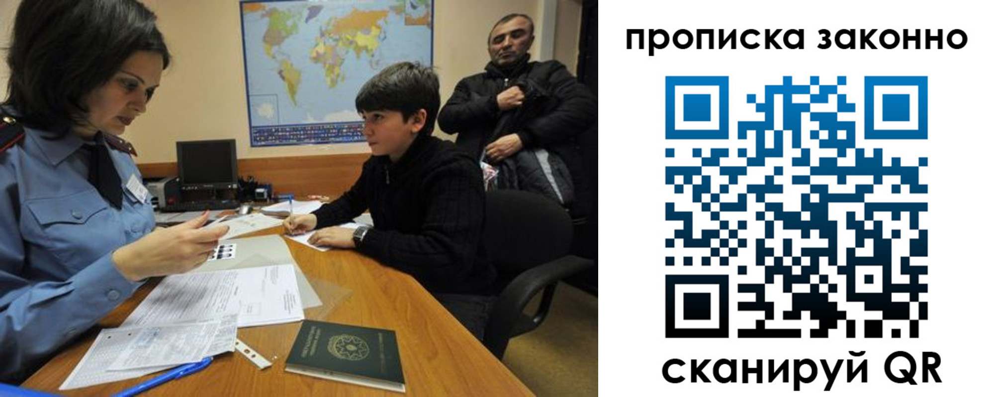 прописка в квартире в Лангепасе